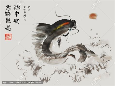 池中物 意思|金鳞岂是池中物，一遇风云便化龙。九霄龙吟惊天变，风云际会浅。